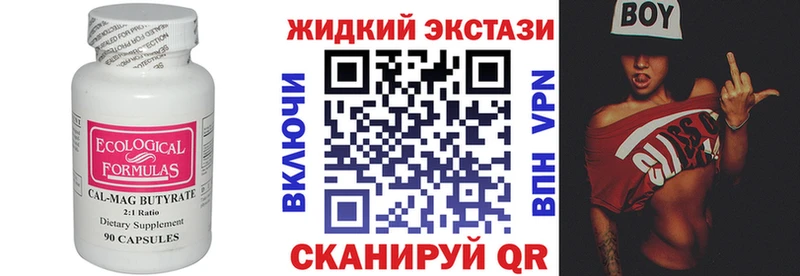 купить наркоту  Цимлянск  БУТИРАТ бутандиол 