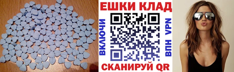 Экстази 280 MDMA  Цимлянск 