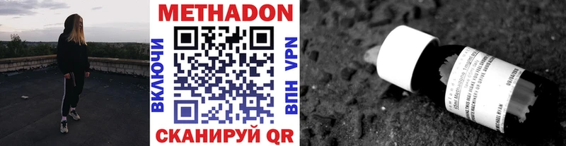 МЕТАДОН methadone  Цимлянск 
